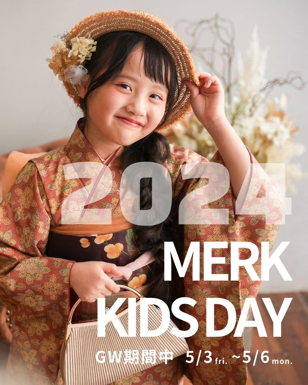 2024 MERK KIDS DAY